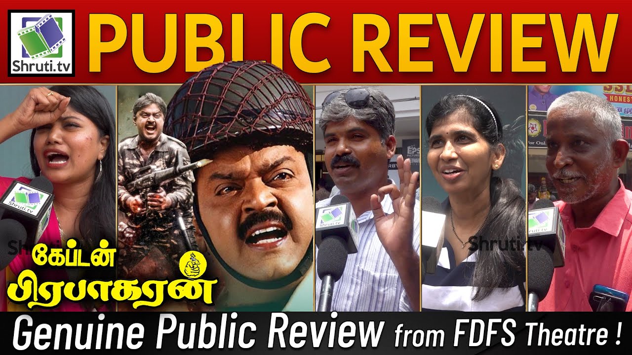Captain Prabhakaran Public Review | Vijayakanth | Captain Prabakaran Re-Release Review