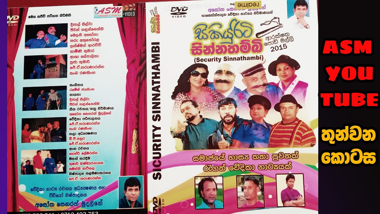SECURITY SYNNATHAMBI 03