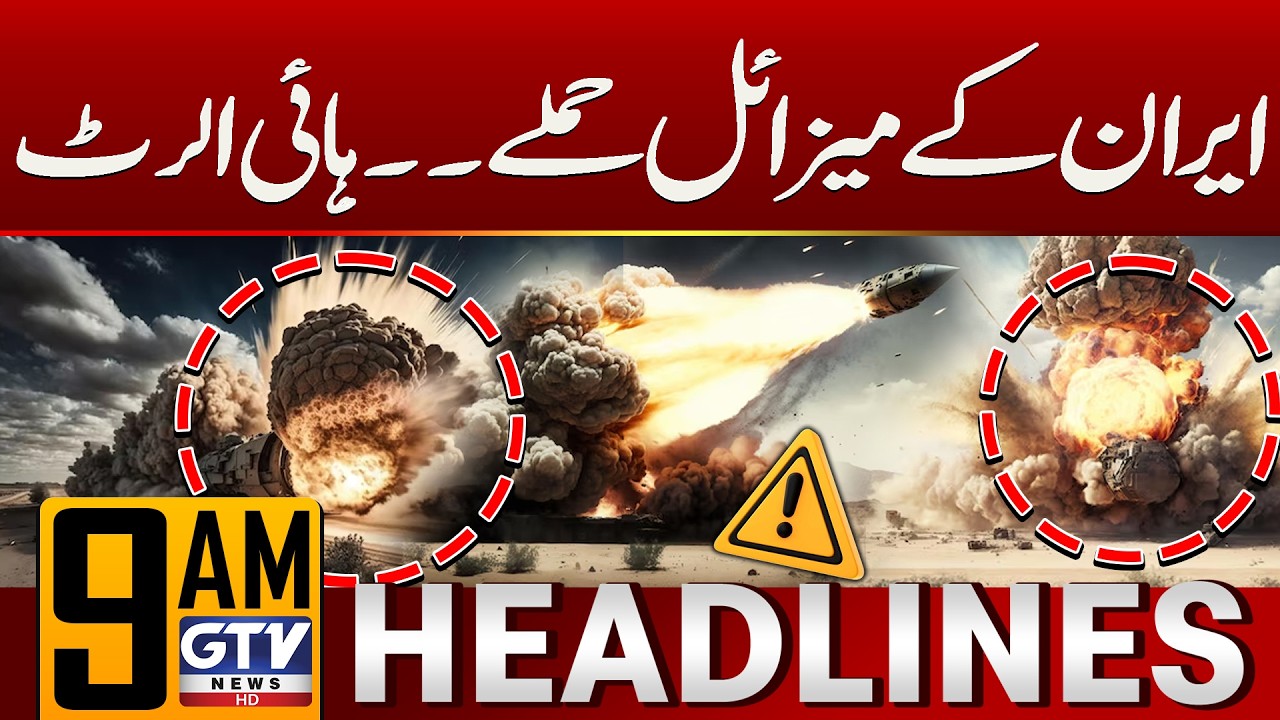 Iran Targets US Military Bases and Israeli City Haifa | High Alert | 9 AM News Headlines | GTV