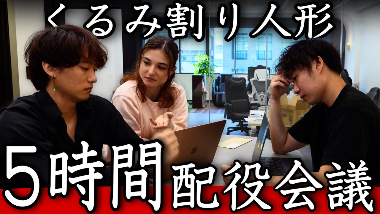 【忖度なしバチバチ】くるみ割り人形の「主役」を決める会議のリアル。#バレエ