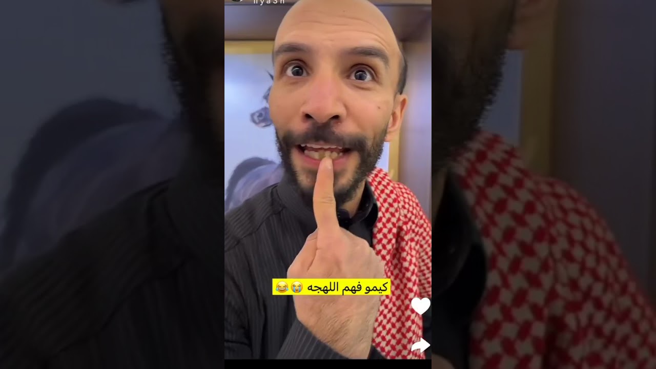 جروب ابو حصة و ابو عجيب هذا المساء...😂😂