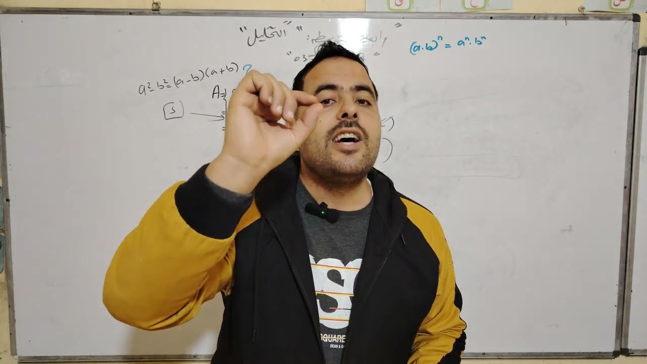 التحليل 03 / بيام 2026 