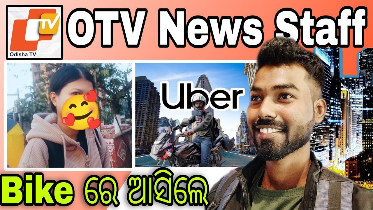 OTV News Staff ଆମ Bike ରେ ଆସିଲେ @Subalji07 