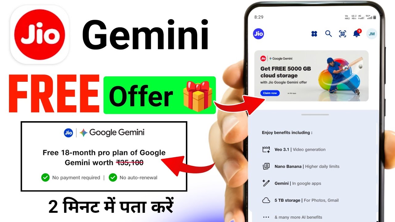 JIO Gemini offer claim | jio gemini offer