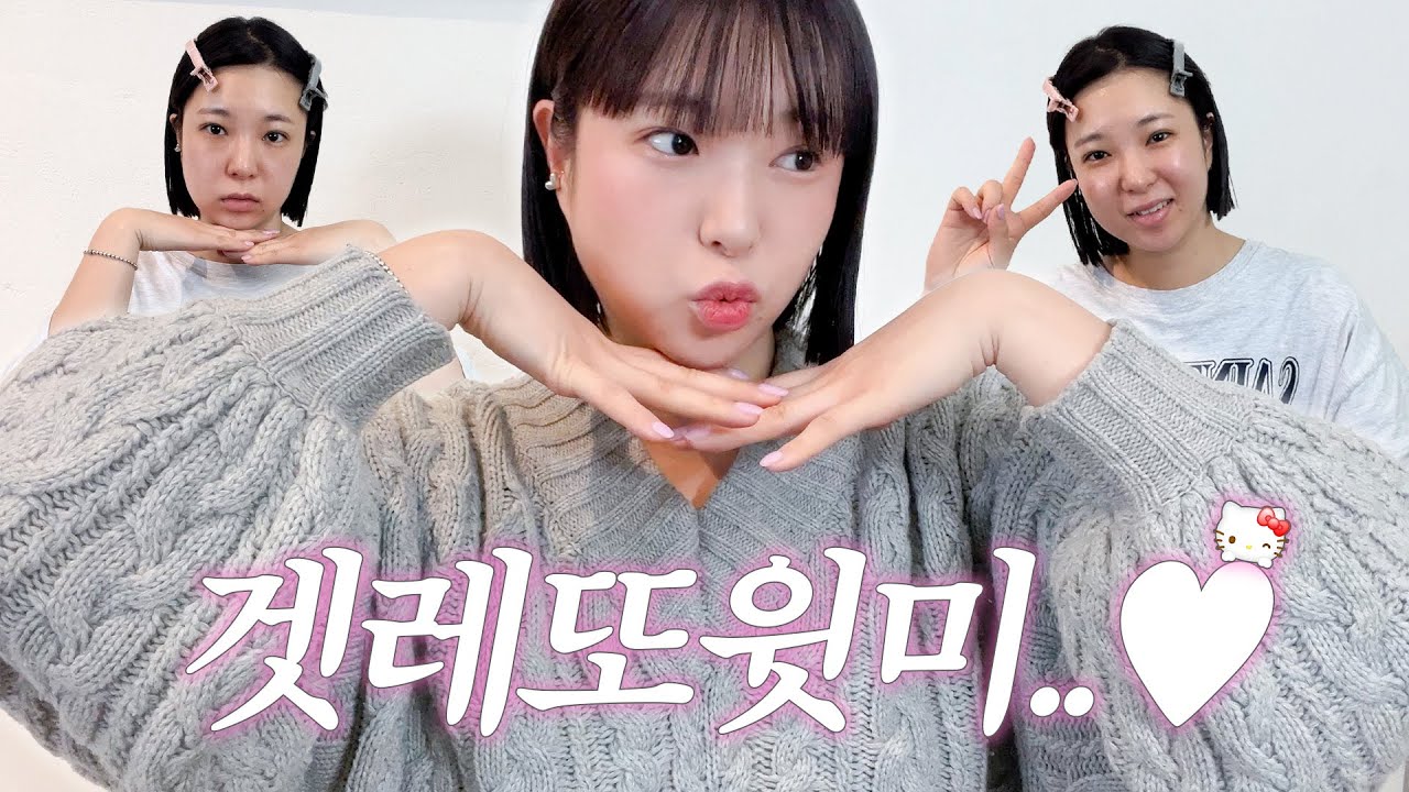 또레디윗미(이렇게 하는 게 맞나 모르겠네)