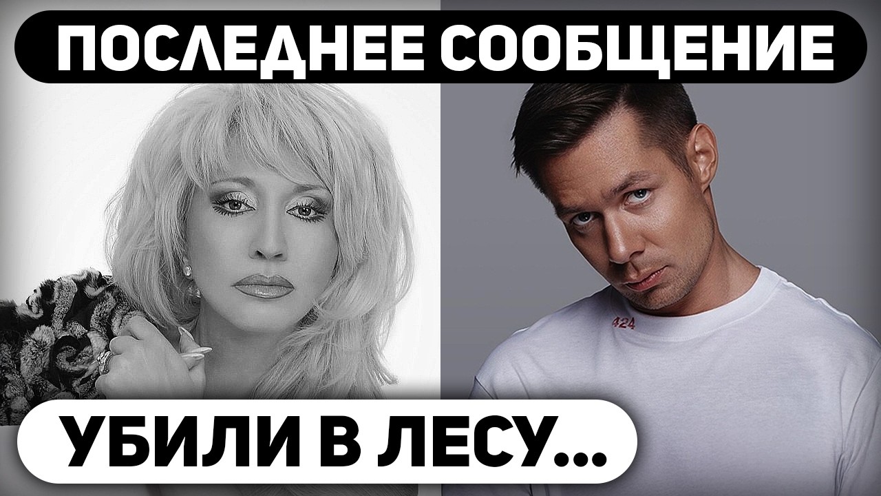 Муж подставил. Ирина Аллегрова шокирующее yбийcтво, Стас Пьеха yдap в спину