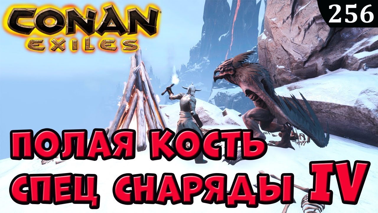 Conan Exiles Полая КОСТЬ Кислотные стрелы ПЕЩЕРНЫЕ МЫШИ