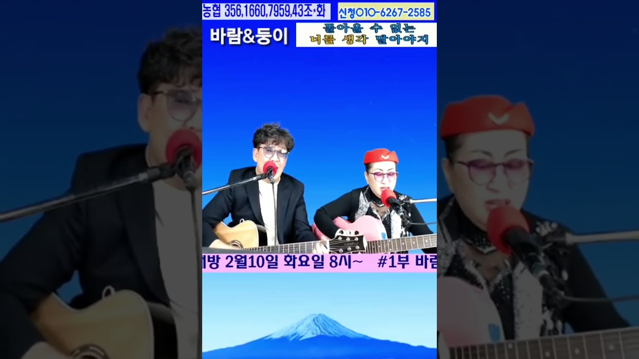 #그집앞 #바람과둥이 #듀엣