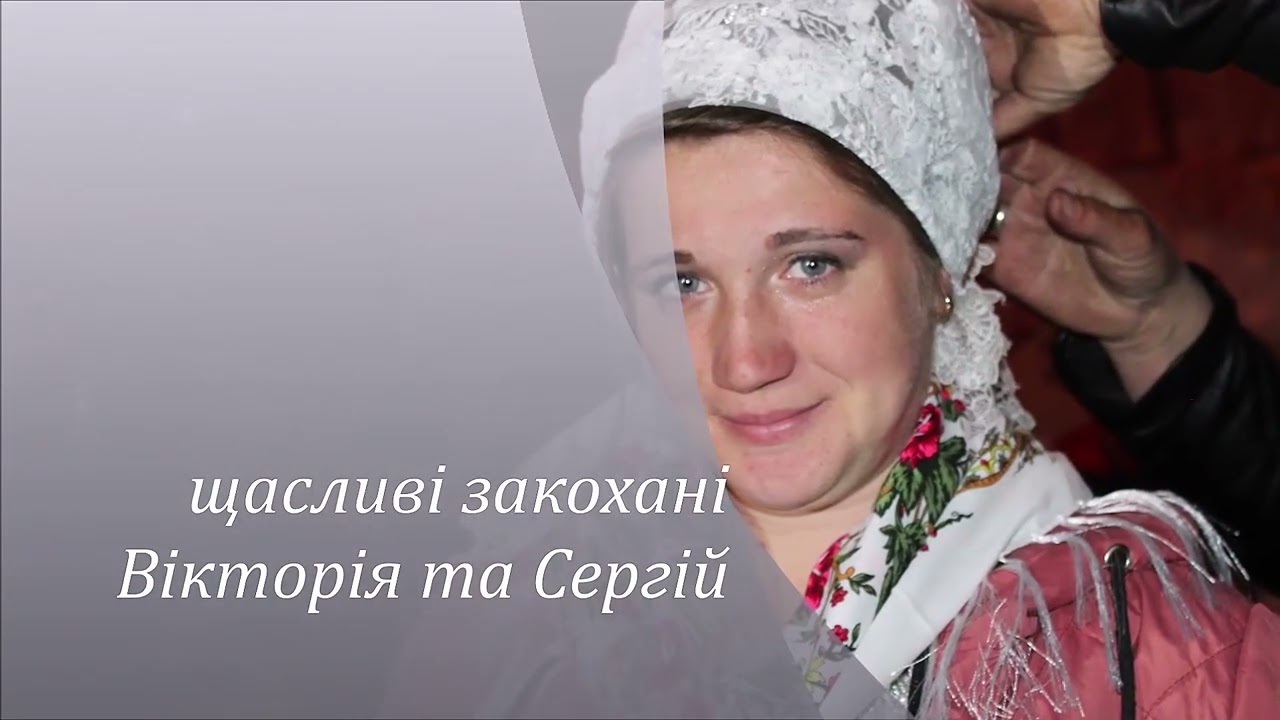 Ціле Весілля Вікторія та Сергій 0680595280 Українське Весілля 2025 рік Відео Фото Музика на Весілля
