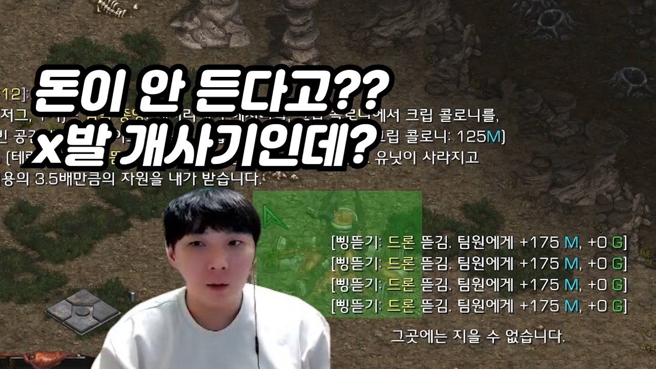 삥뜯기+점막 종양 무한으로 미네랄 줄 수 있는 개사기 조합 발견했습니다ㄷㄷ(변북매깨 랜능크)