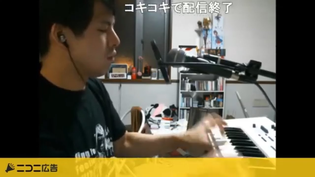 耳コピ「Nine Point Eight」byゆゆうた兄貴
