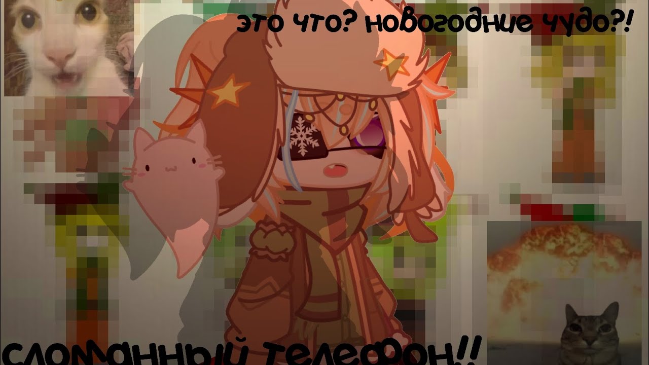 Сломанный телефон 😍🥰🥰💅💅💅 с новым годом брошки!!!