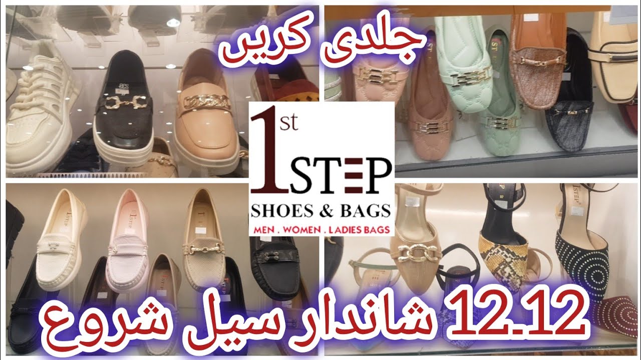 1st Step Shoes Biggest 12.12 Sale || 1st Step Winter Sale || December 2024