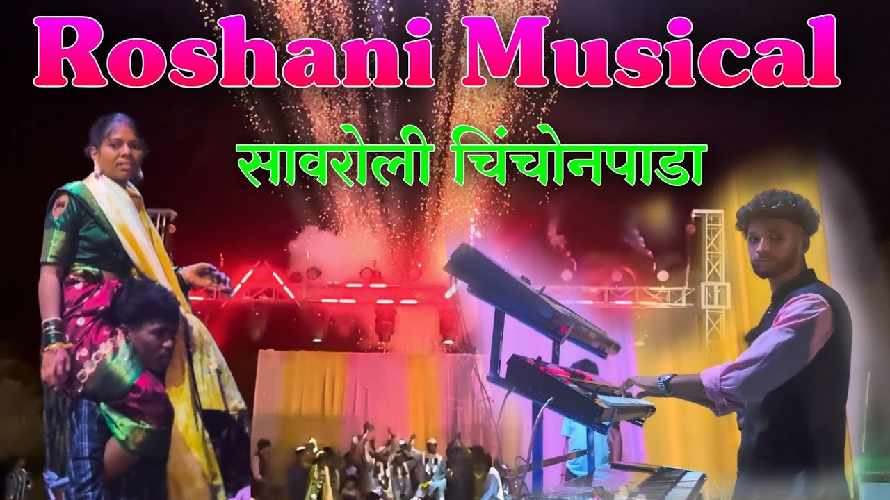 Roshani Musical 🎉  New Tarpa Music 🔥 Fire Wala Show 20 April 2025 | At Village Savroli Chinchonpada