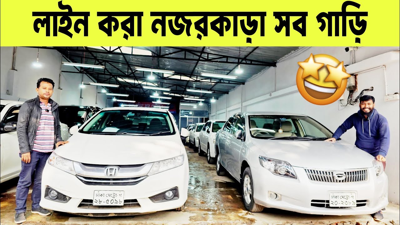 এক ভিডিওতে সব ধরনের গাড়ি 🚗 | সব বাজেটের গাড়ি | Car Deal BD