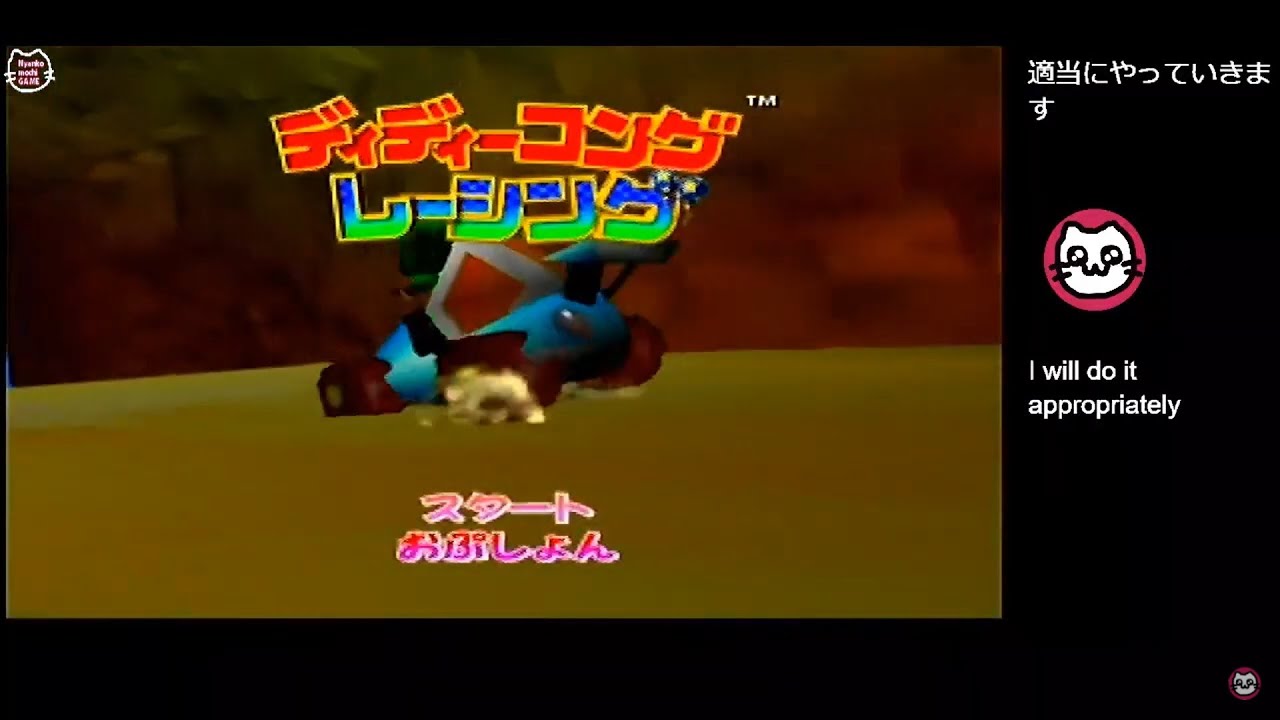 (6)ディディーコングレーシング / Diddy Kong Racing ( N64 )