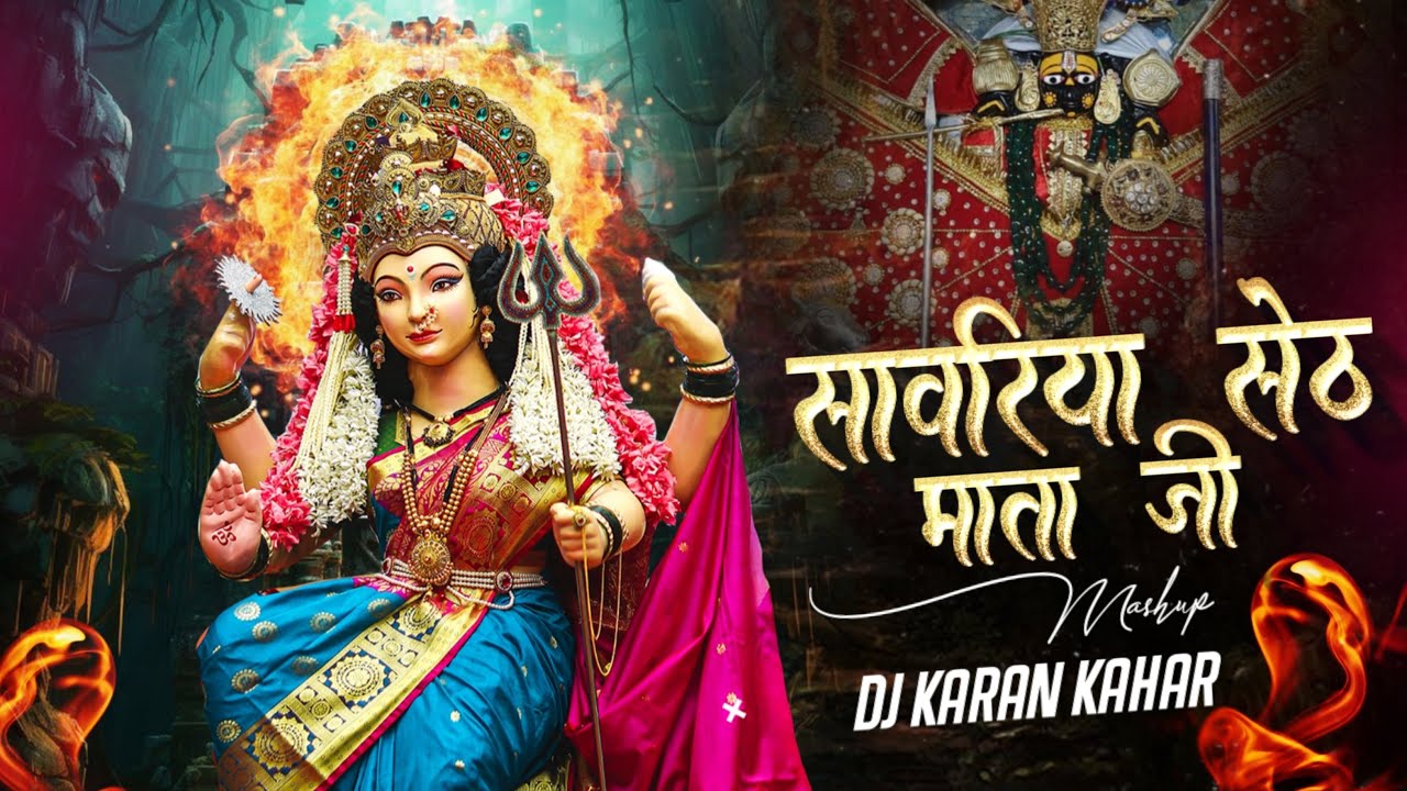 Sanwariya Seth Ji | Mataji | Bhajan Mashup | Remix | Dj Karan Kahar