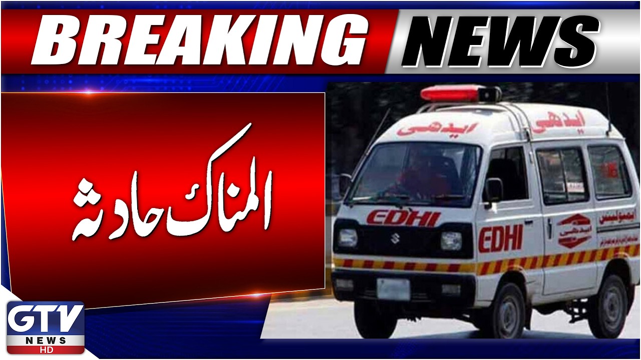 Tragic Accident in Karachi | Child Killed | Karachi Water Tanker Accident Updates | Breaking News