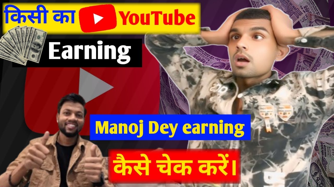Kisi bhi Youtubers ki🤑Earning kaise check kare🔥How to check any YouTube channelMonthly Earning