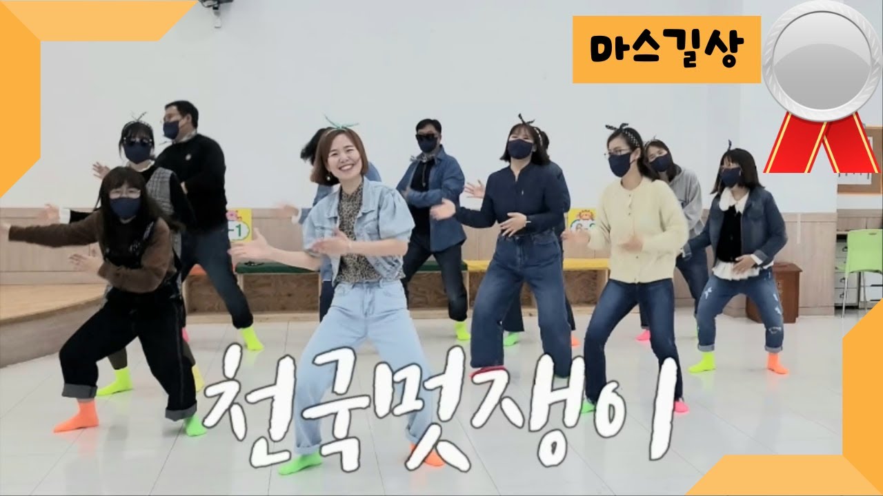 예향교회 온앤온 찬양대회 / 마스길상_본선진출 / 꿈싹 교사_ 천국 멋쟁이