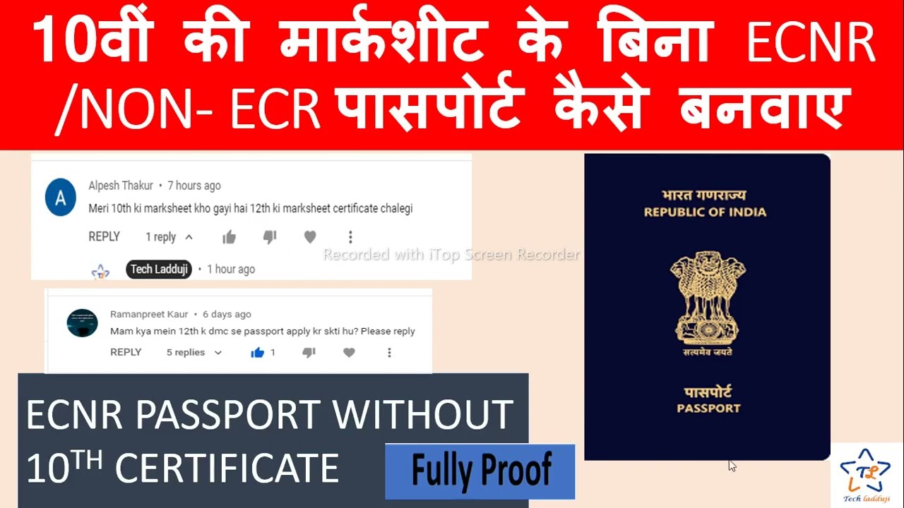 #10th Marksheet ke bina Non Ecr Passport kaise Banega#ECNR - Non ECR Passport without 10th Marksheet