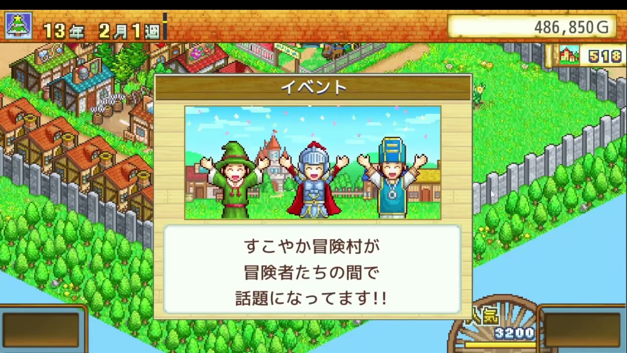 冒険ダンジョン村 #21