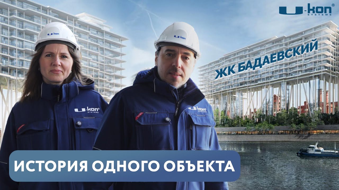 МФК «Бадаевский», Москва