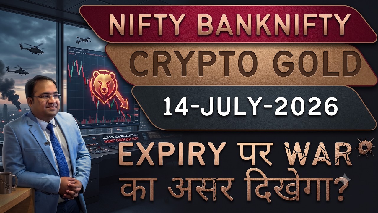 Nifty Prediction and Bank Nifty Analysis for Tuesday | 14 July 26 | Bank NIFTY Tomorrow