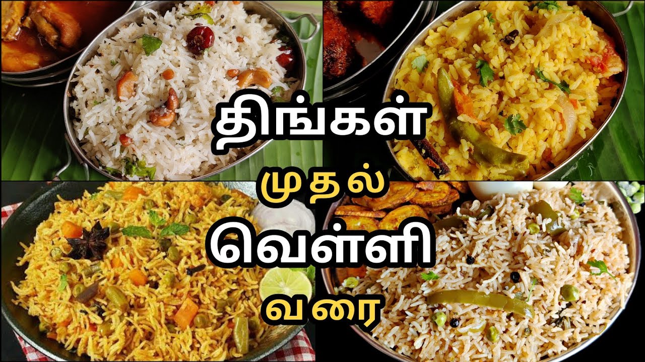 குழம்புக்கு Bye Bye 🤩 | ஐந்தாவது ரெசிபி என்ன.?? 🤔🤔🤔🤔 |  Five Easy Lunchbox Recipe
