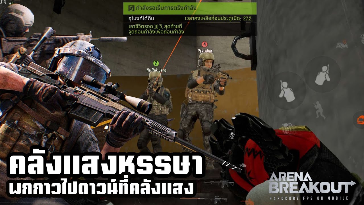 คลังหรรษา!! ArenaBreakoutSS5!!