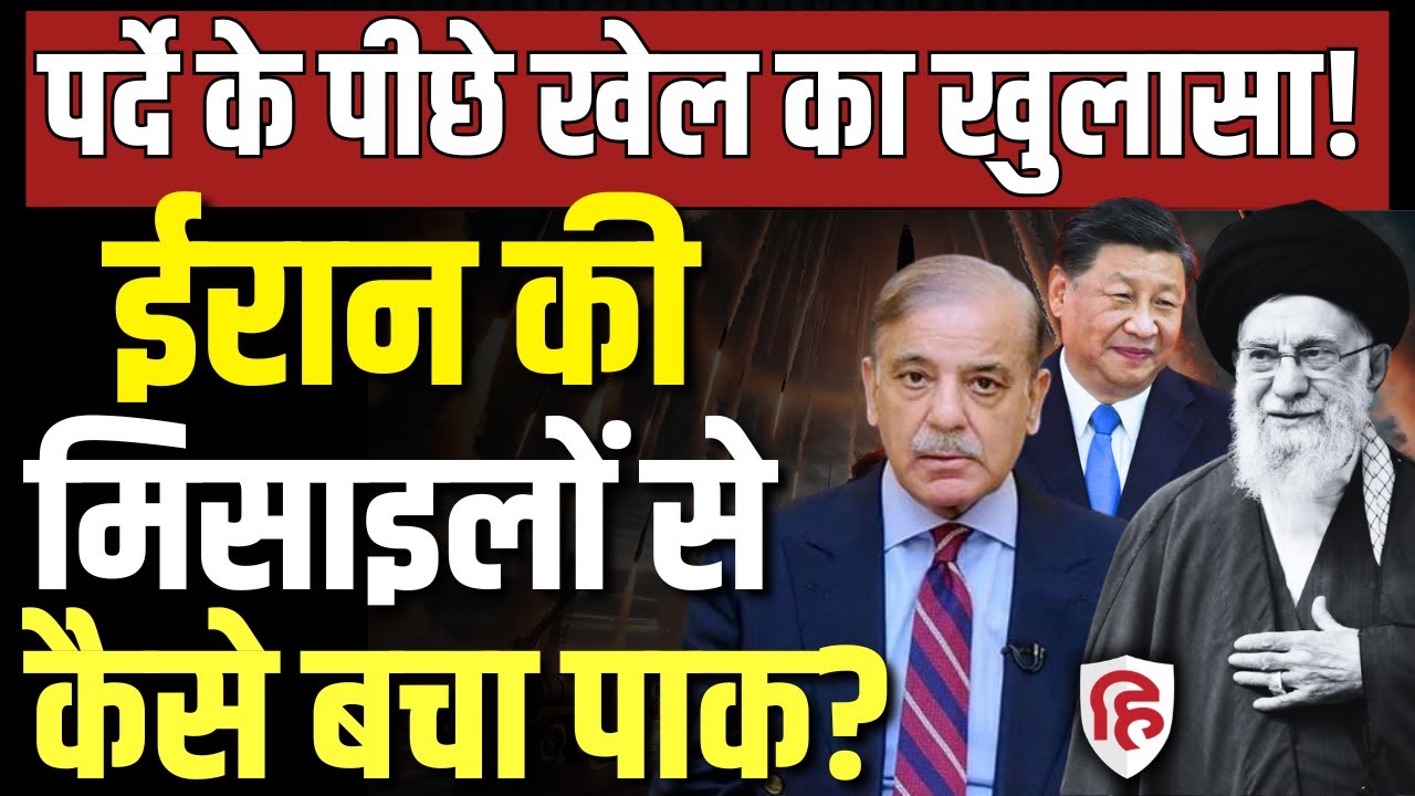 LIVE: Iran Attack On Saudi Qatar UAE के बाद Pakistan पर सवाल, China क्यों बना वजह | America | Israel