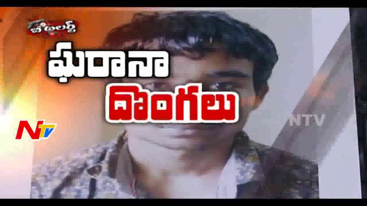 Police arrested House Breaking Thieves Gang in Hyderabad | Be Alert | NTV