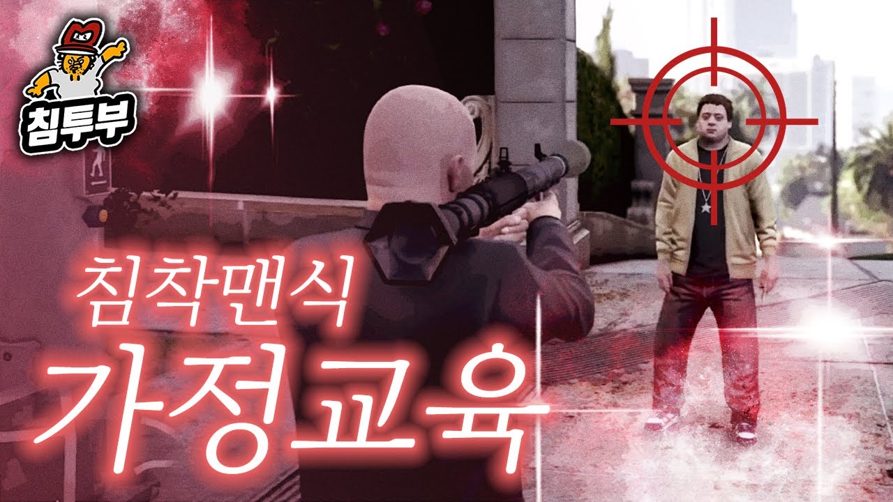 사랑의 매