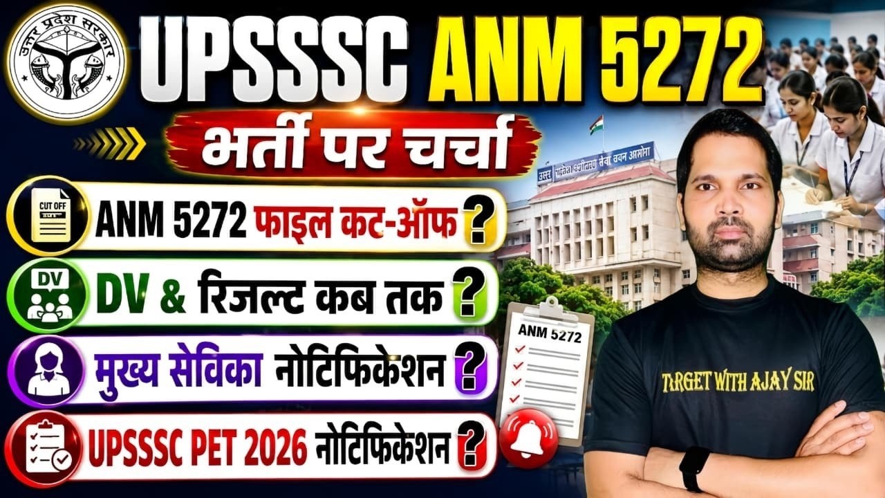 UPSSSC ANM 5272 Latest Update 2026 | Final Cut Off, DV & Result Date | मुख्य सेविका Notification