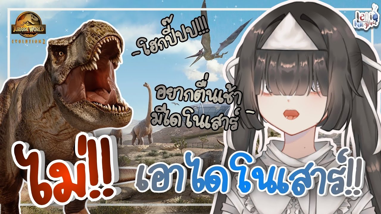 【🔴เลเทียหัดเล่นเกม】ต้องมีสักวั๊น ต้องมีสักวันน【Letia Ringrace】