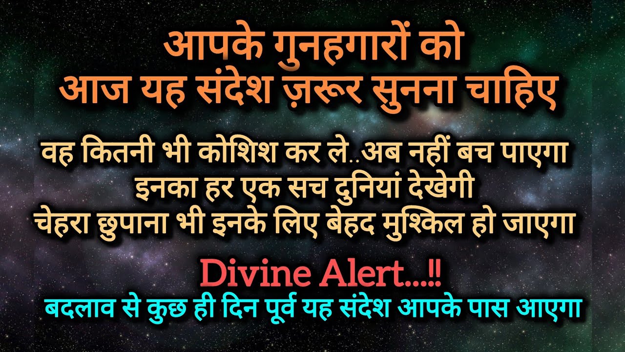 🧿🍀आपका हर गुनाहगार 🔥 अपने किए पर पछताएगा। Your Haters Will Regret It || [Hindi] Tarot Reading