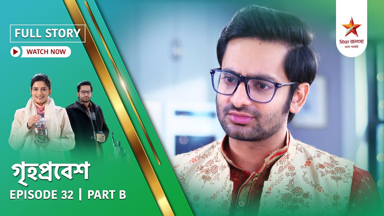 Full Story | Grihoprobesh | Episode 32 | Part B