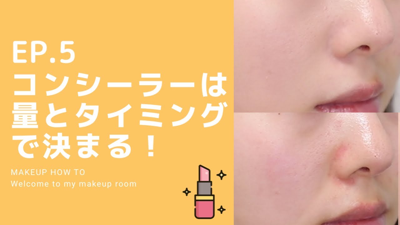 🙂コンシーラーの説明書！ブラシで塗ればプロ級仕上がり！使い方を徹底解説！