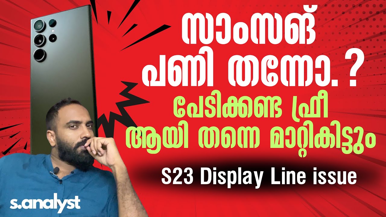 S23 Ultra Green Line issue can be FIXED by this simple method. #samsung #s23ultra #sanalyst