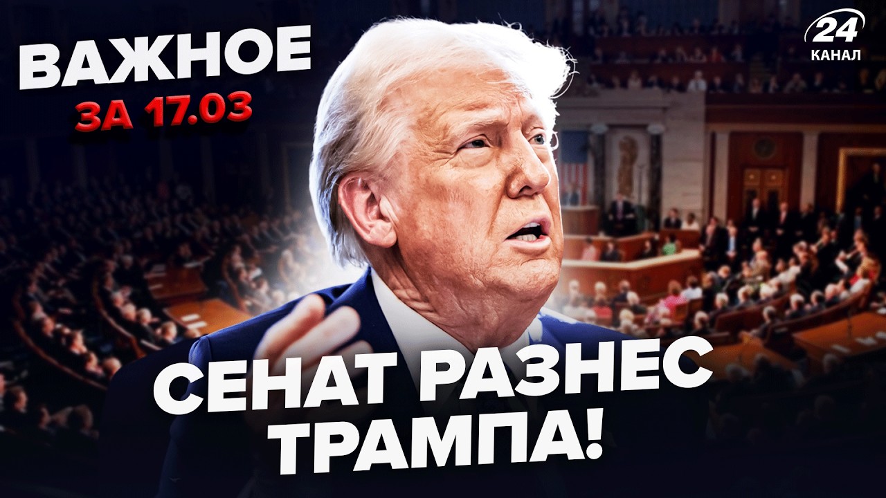 ⚡️НАЧАЛОСЬ! Москва ОБВИНИЛА Трампа В НАПАДЕНИИ! Встреча с Си ПОД УГРОЗОЙ: ПОДРОБНОСТИ. Важное 17.3