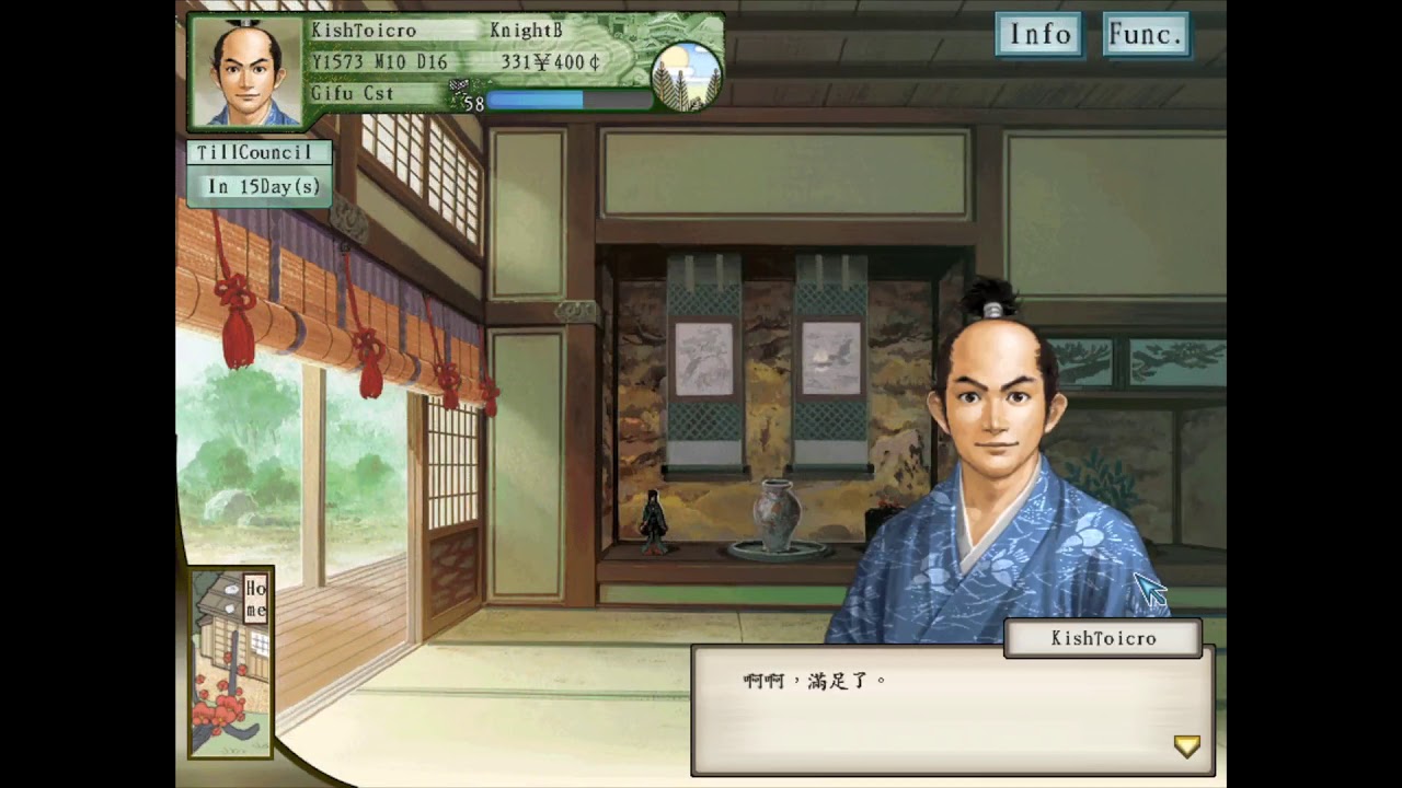 Taikō Risshiden V: The Owner of A Castle