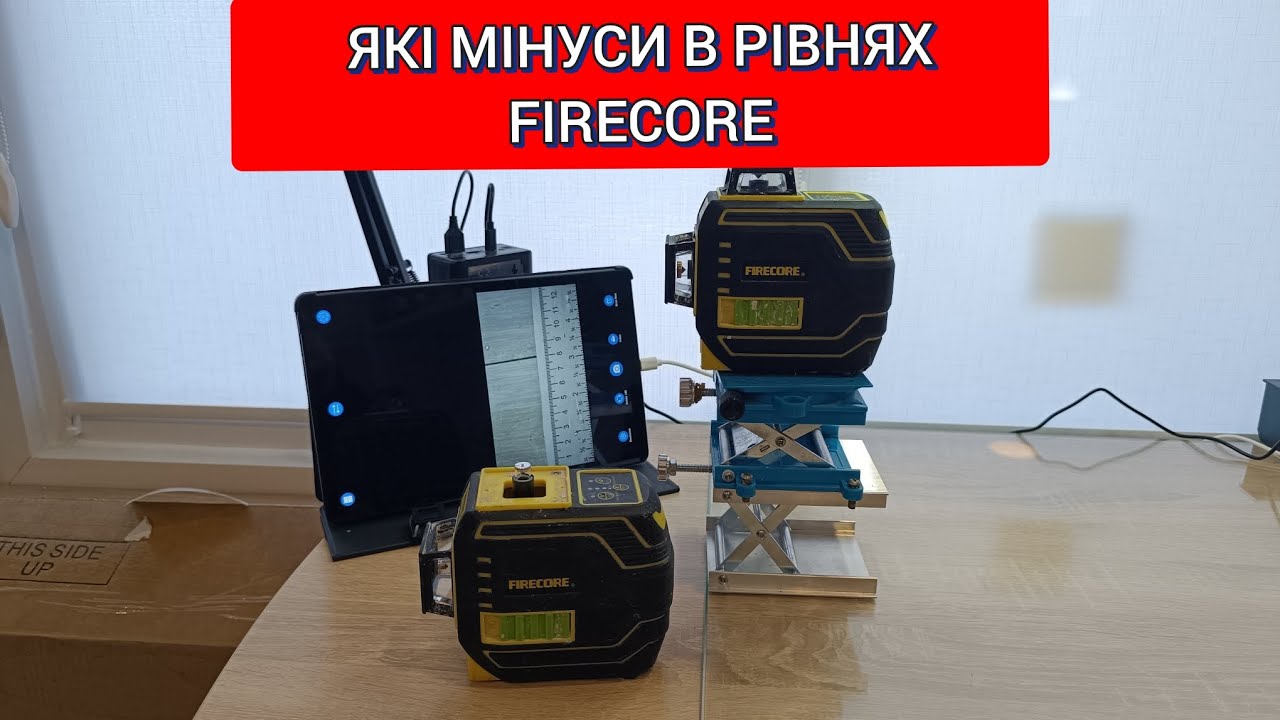 Які є мінуси в лазерних рівнів Firecore 94t