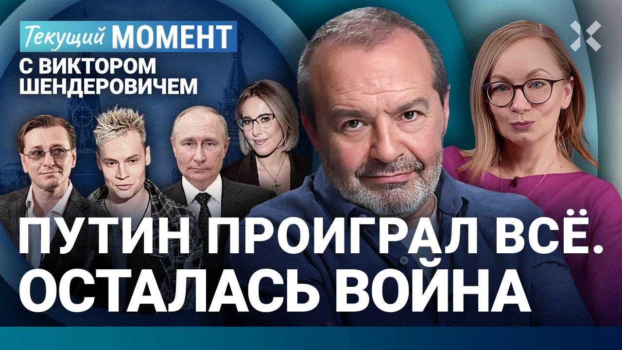 ШЕНДЕРОВИЧ: Россия — спецприемник. Свободы не будет. Мирный план США. Если бы у Безрукова были мозги