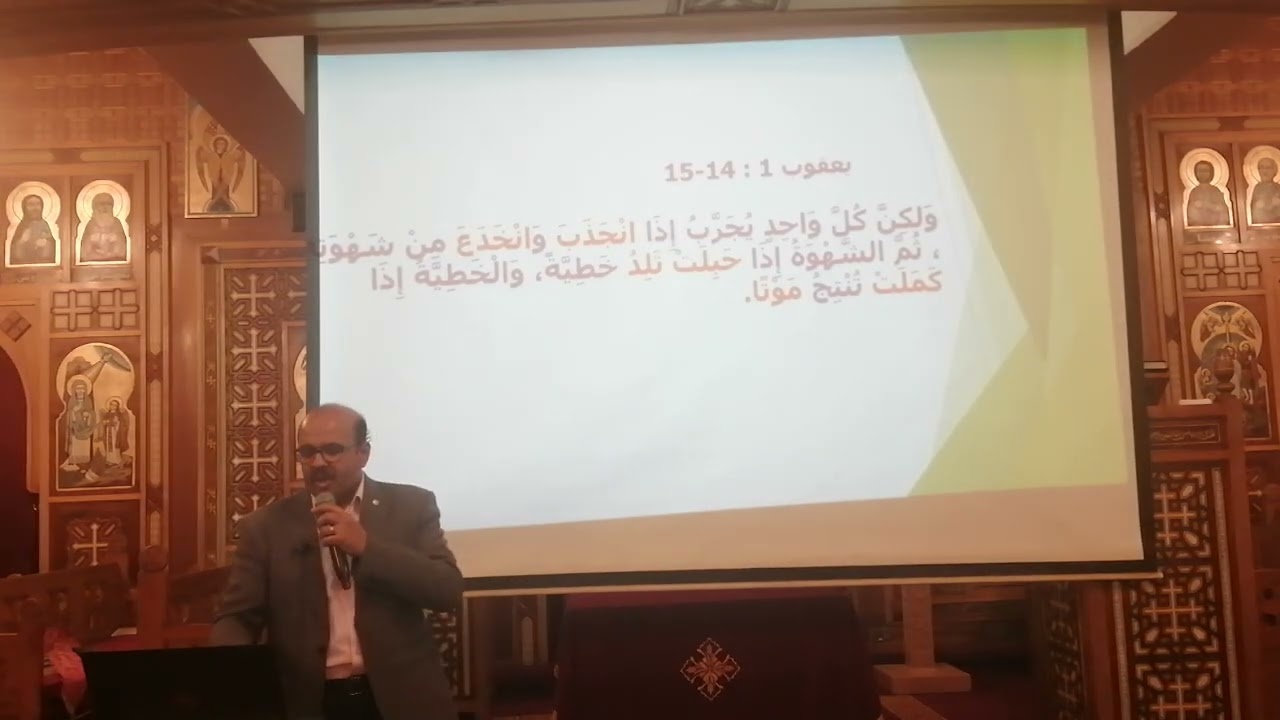 كلمه الخادم ممدوح فتحى  9 يوليو بعنوان أنا ذنبي إيه؟