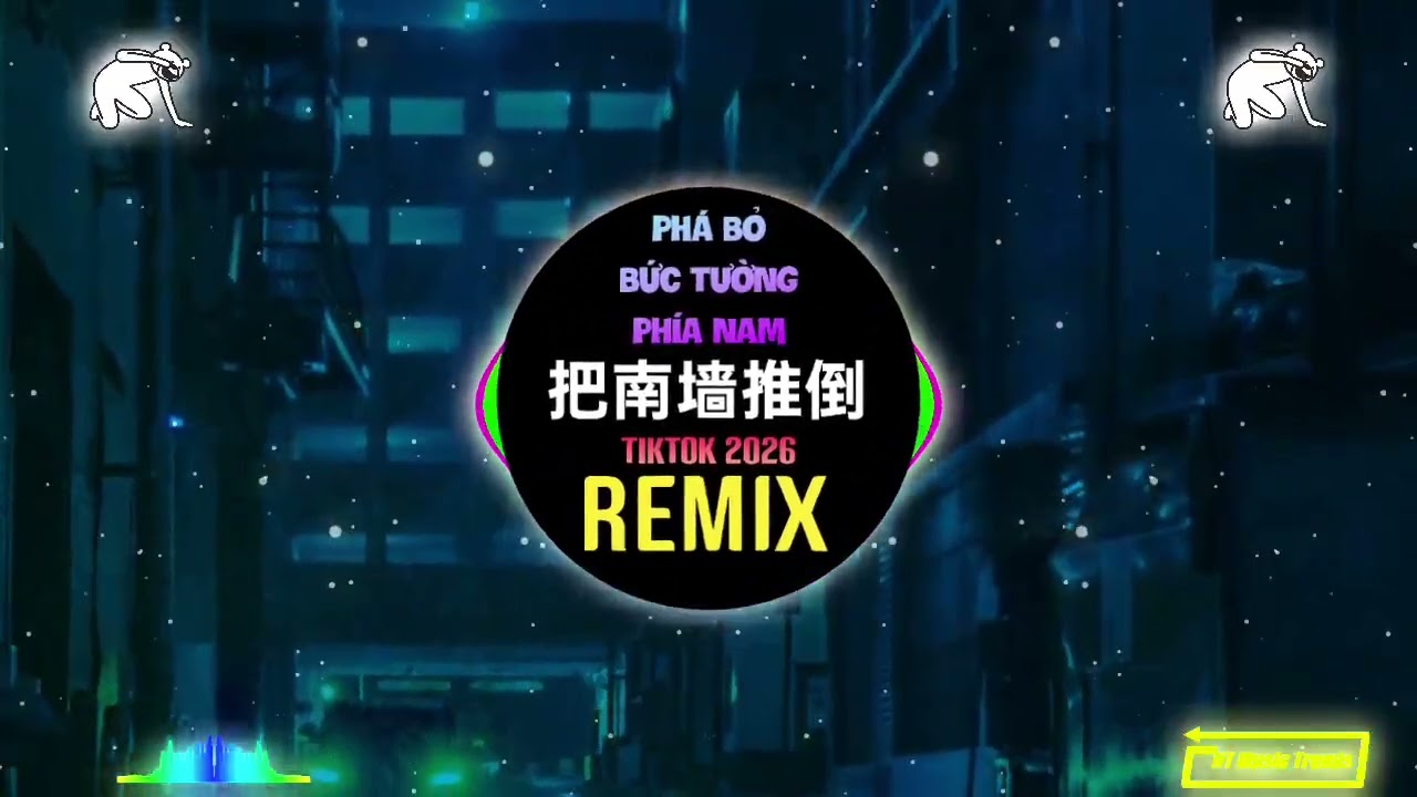 把南墙推倒 (动感版) - 草原兄弟 || Phá Bỏ Bức Tường Phía Nam (DJ Remix Tiktok) - Thảo Nguyên Huynh Đệ
