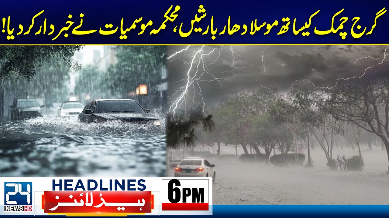 Heavy Rain & Thunderstorm Warning Issued - 6pm News Headlines - 24 News HD