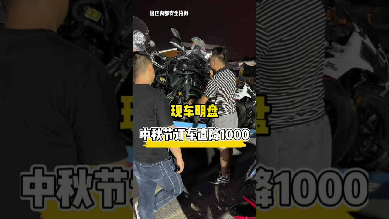 #二手摩托车 #恒远机车郑州店 现车明盘 中秋节订车直降1000！