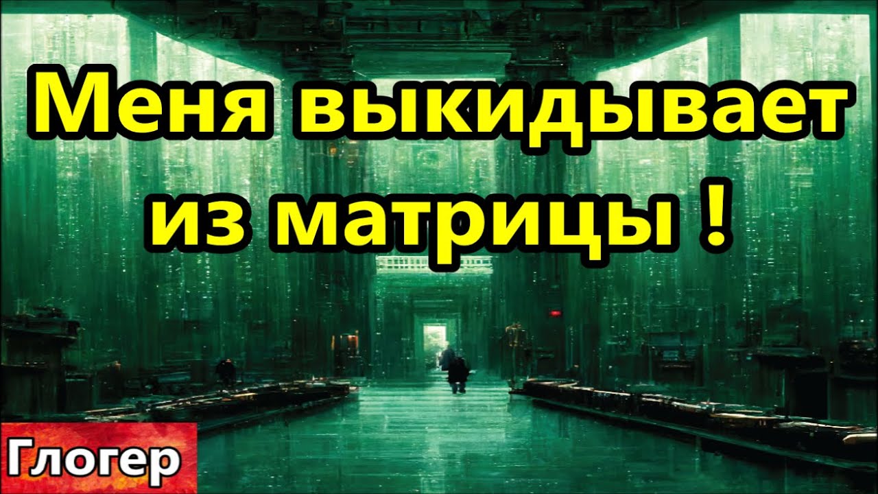 Меня выкидывает из матрицы , и вот так это было ! #США  #Америка #Флорида #Майами