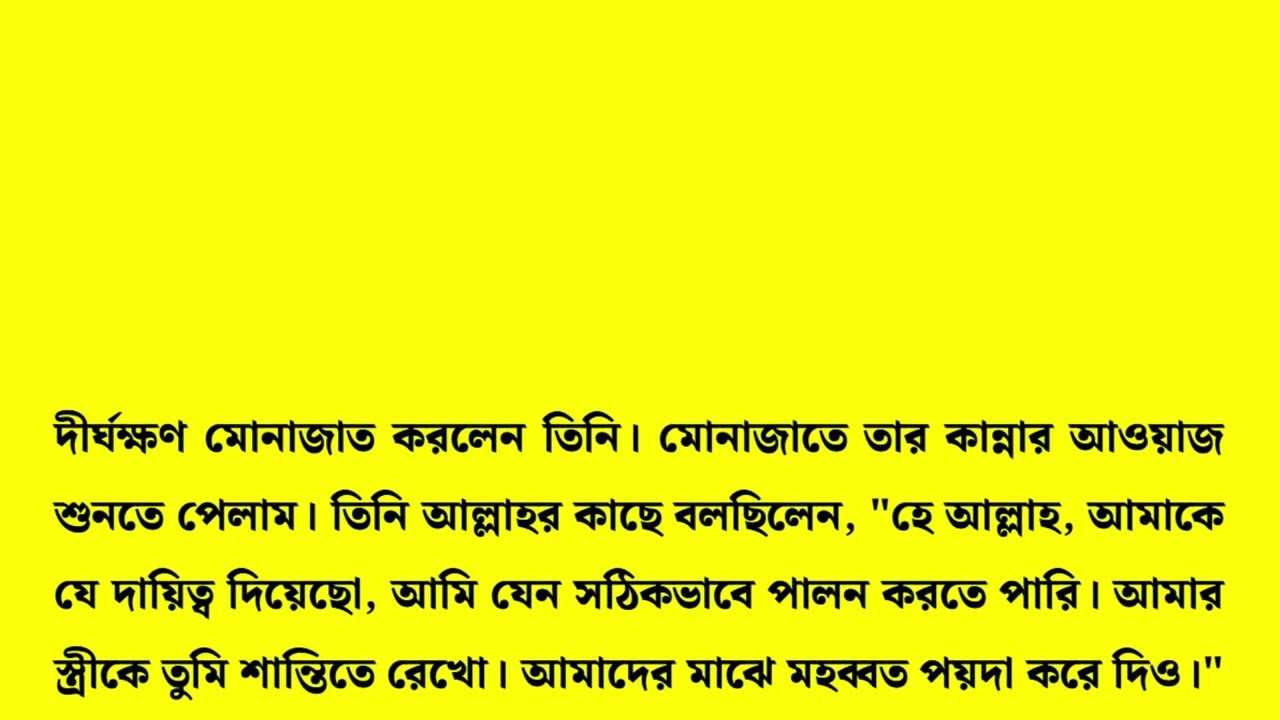 New Emotional & Motivational Bangla Story | Heart Touching Golpo That Will Inspire You #097