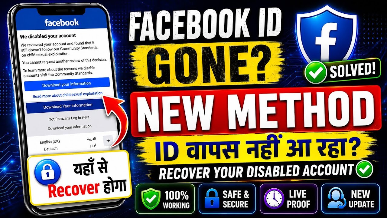 How to recover disabled facebook account | Facebook account disabled recovery | Facebook&nbsp;Disabled 
